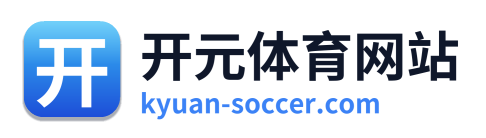 开元体育网站